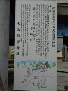 大島稲荷神社（6）