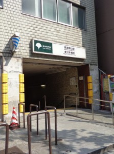 馬喰横山駅・東日本橋駅A3出口