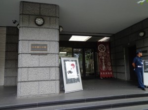 日本銀行金融研究所貨幣博物館④