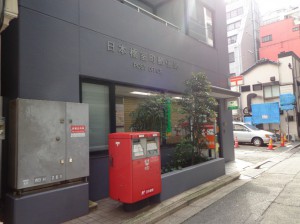 日本橋室町郵便局