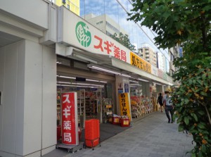 スギ薬局日本橋横山町店②