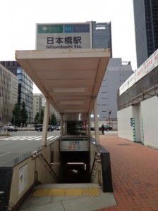 日本橋駅D4出口