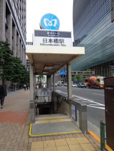 日本橋駅C4出口