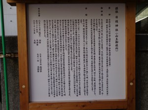 日本橋日枝神社⑧