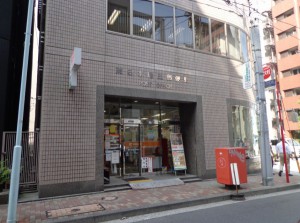 東日本橋三郵便局