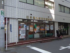 日本橋大伝馬町郵便局