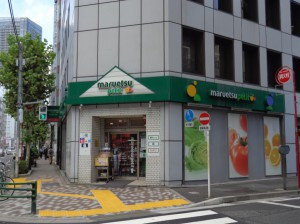 マルエツプチ神田司町店