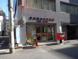 日本橋本町郵便局