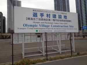 オリンピック施設④