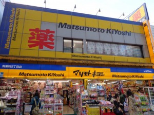 マツモトキヨシ　有楽町二丁目店