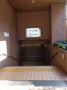 水天宮前駅出口4