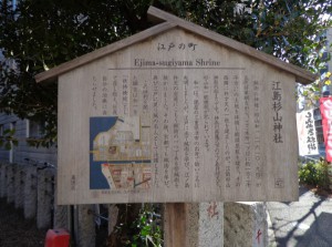 江島杉山神社②