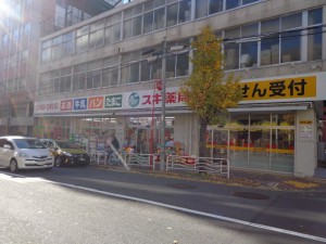 スギ薬局　江東富岡店