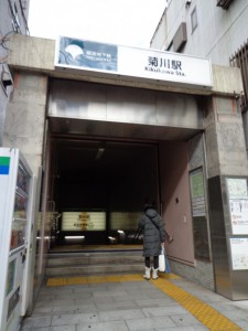 菊川駅A1出口