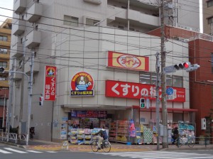 くすりの福太郎菊川店