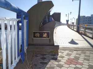 漣橋②