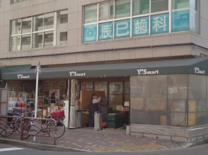 ワイズマート 辰巳店
