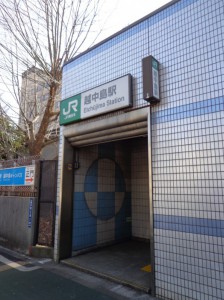 越中島駅2番出口
