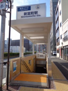 新富町駅3番出口