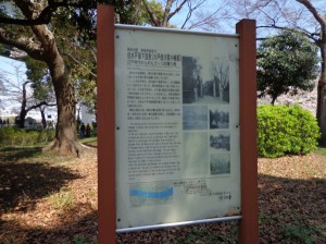 隅田公園　旧水戸藩下屋敷①