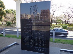 隅田川ボート記念碑②