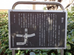 京橋公園　蜊河岸