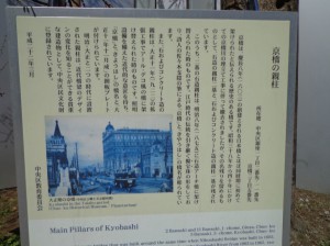 京橋の親柱②