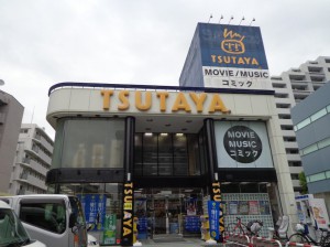 TSUTAYA 東陽町店