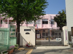 東砂幼稚園