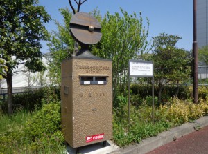 東京国際郵便局②